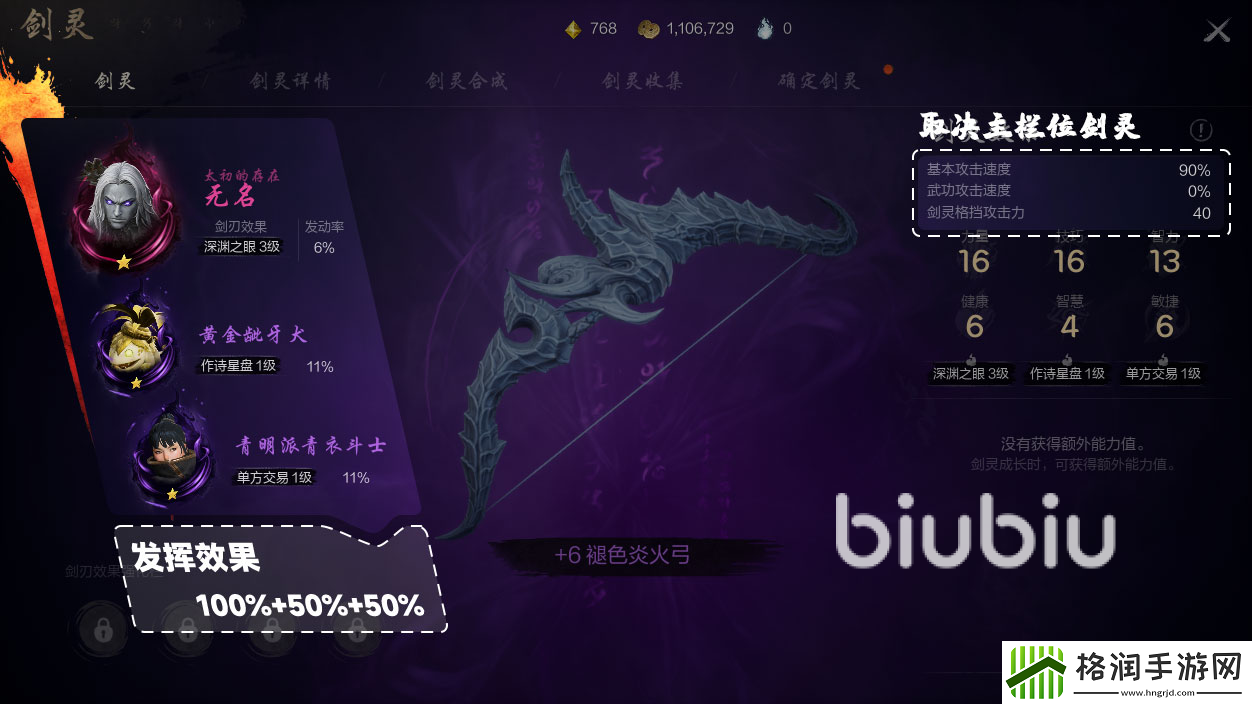 剑灵2剑灵系统介绍