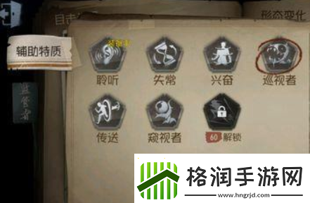 第五人格监管者辅助技能怎么选