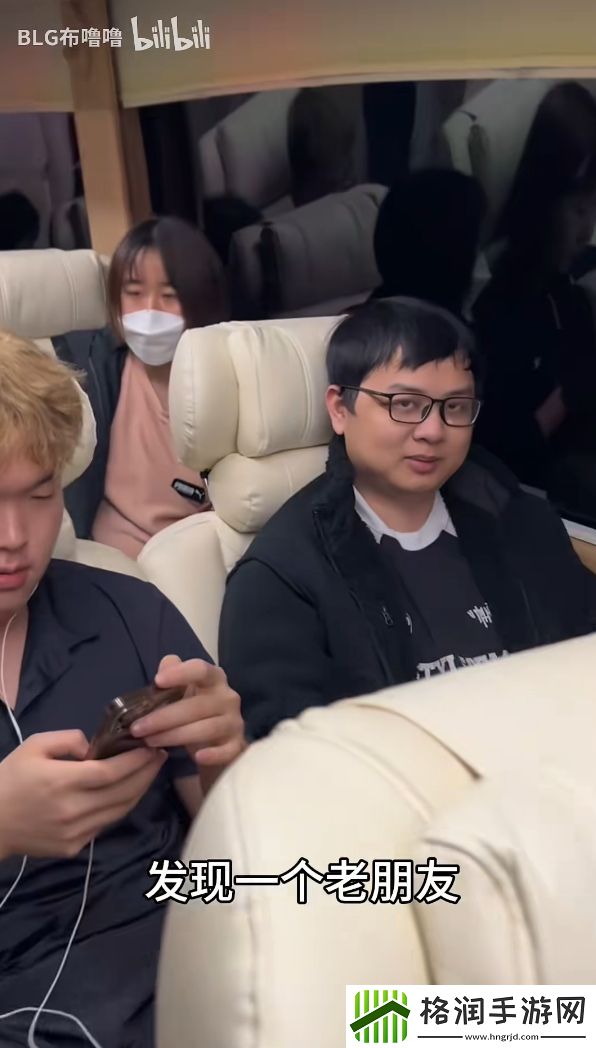 BLG公布的视频中出现熟悉的老面孔Sofm