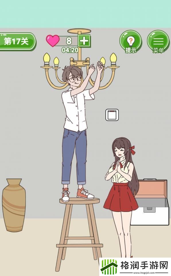 备胎的自我修养第17关通关攻略