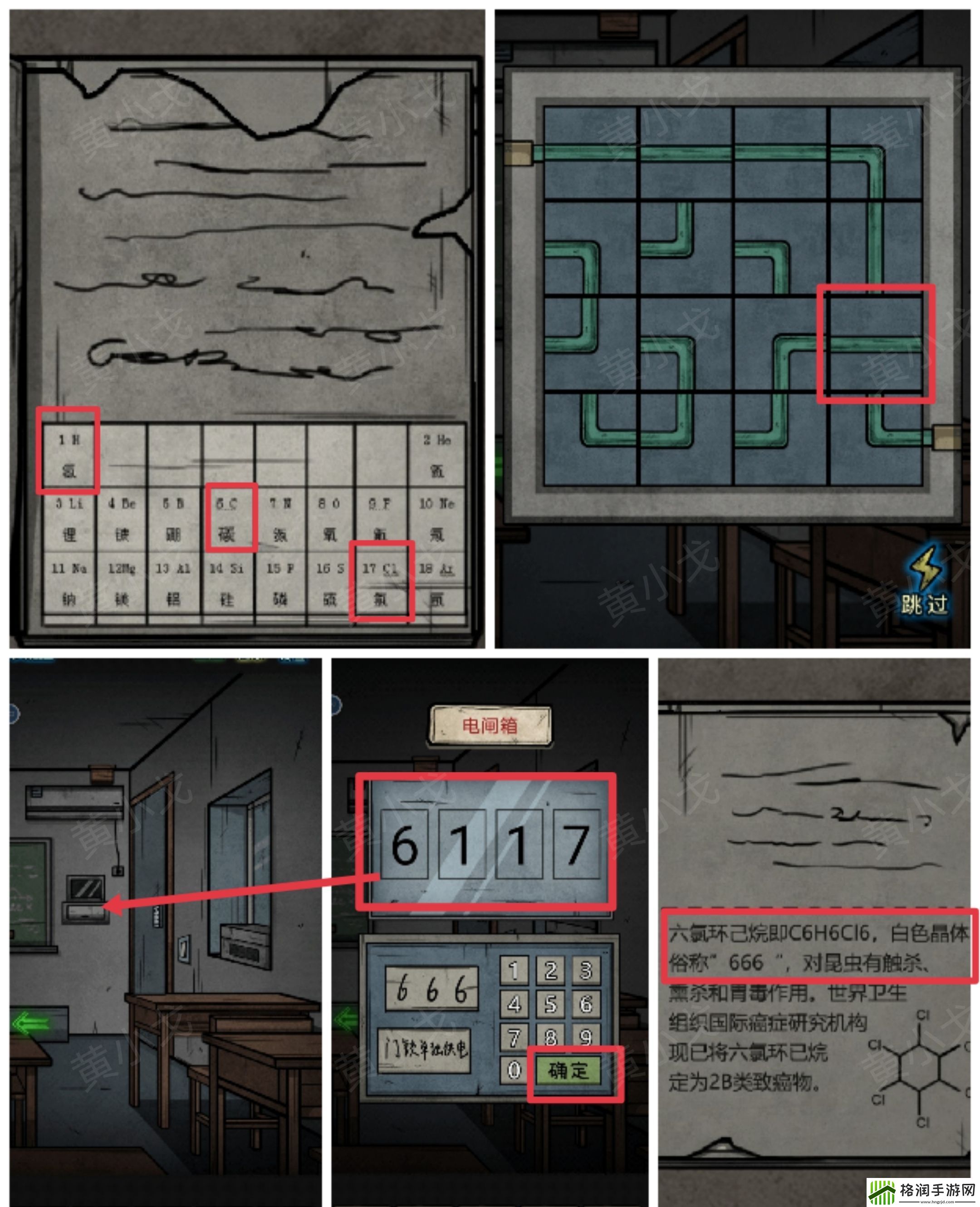 七院档案第二章攻略详情