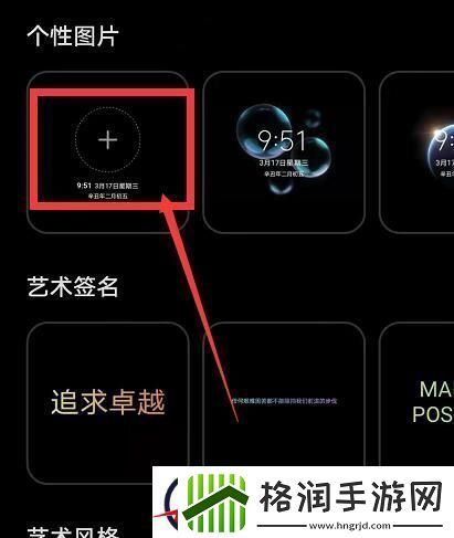 华为国徽息屏设置教程
