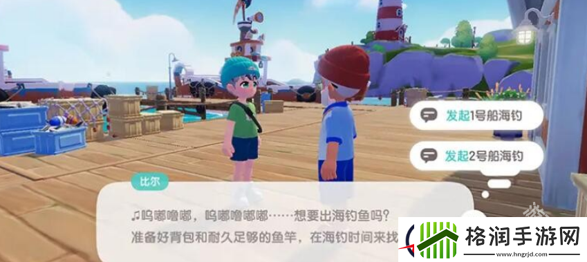 心动小镇事件和派对怎么开启