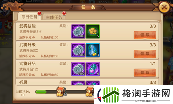 超级致富捷径特工皇妃楚乔传日常任务