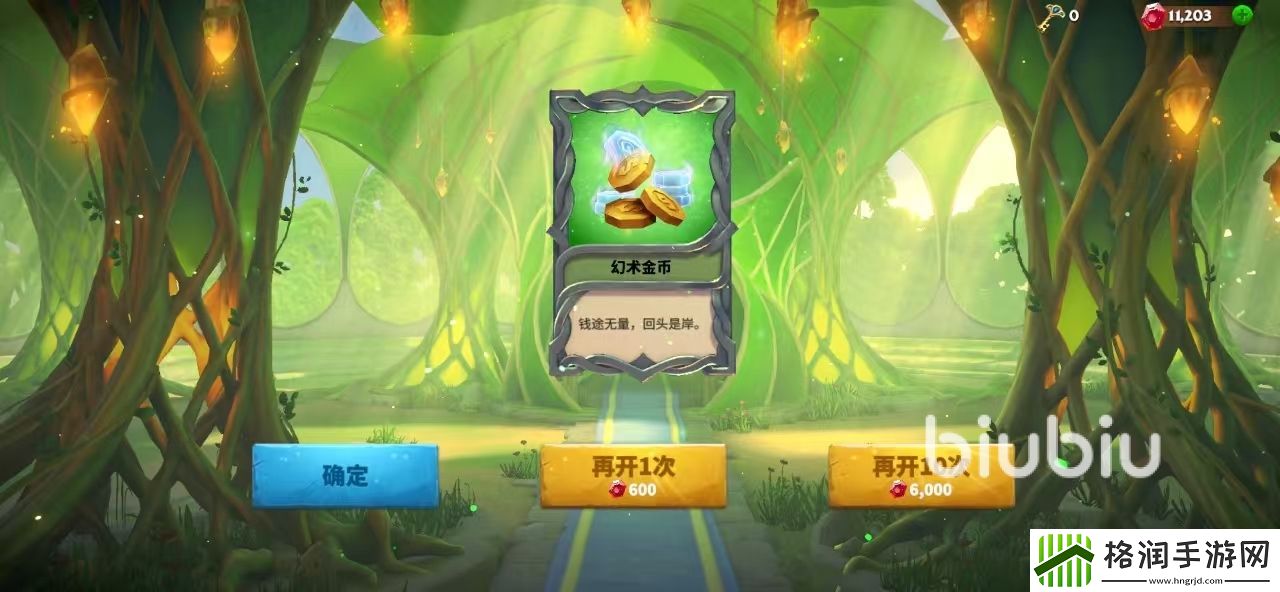 万龙觉醒宝物怎么获取