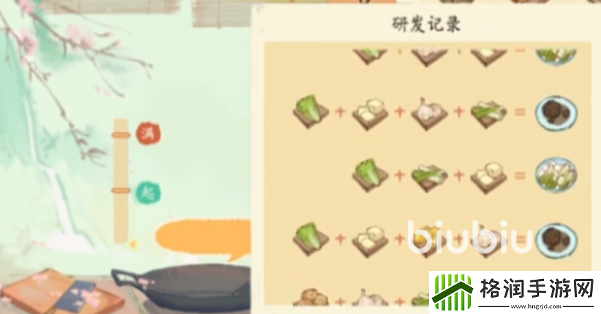 淡墨水云乡佐料份数怎么加