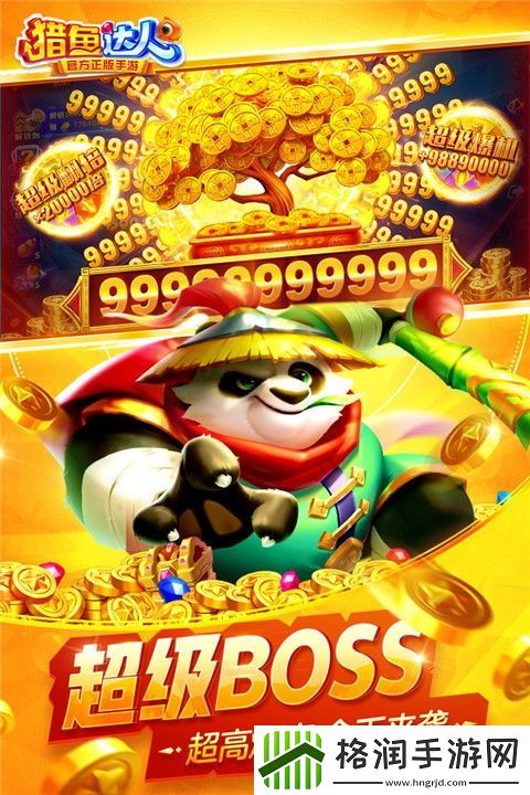 猎鱼达人h5兑换码大全