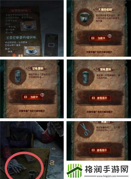 纸嫁衣7卿不负第三章攻略