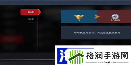 实时竞技观察训练“流星蝴蝶剑手游”银两获取方法