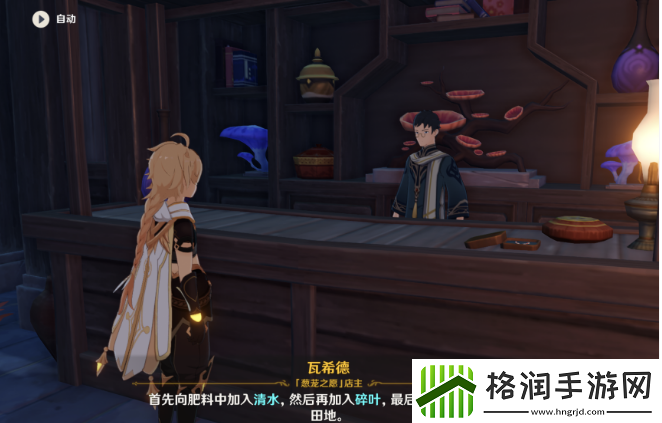 原神给你添蘑菇了成就怎么完成