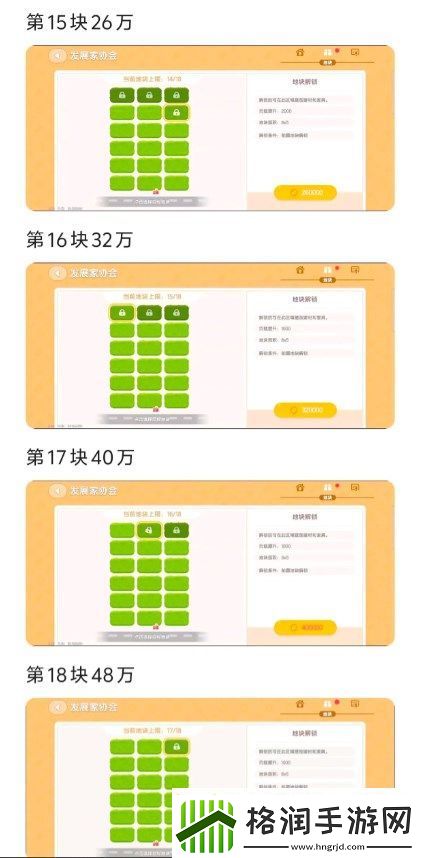 心动小镇今日新增的第12