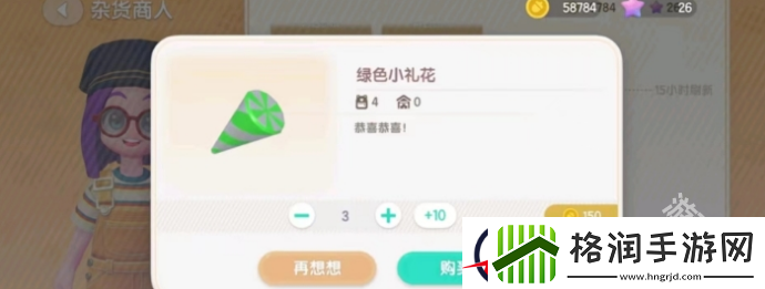 心动小镇礼花怎么准备