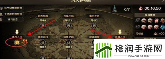 DNF手游罗特斯团本攻略