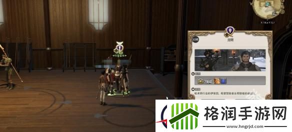 ff14龙骑士职业任务在哪接