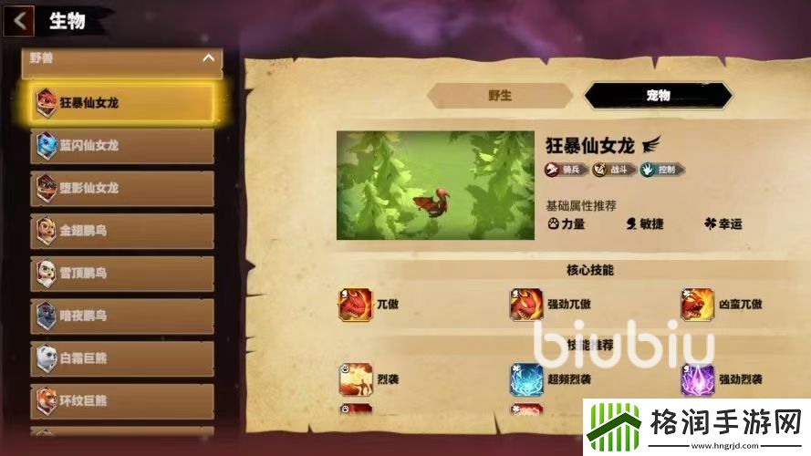 万龙觉醒宠物好感度怎么培养