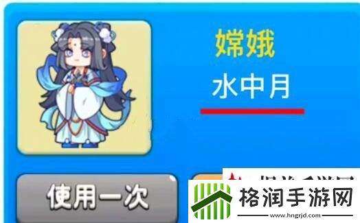 别惹农夫怎么解锁嫦娥皮肤