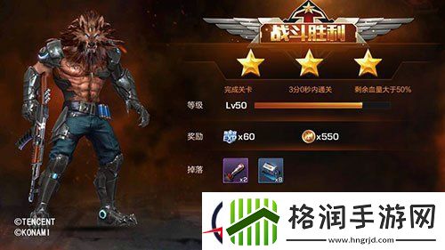 魂斗罗归来剧情关卡8