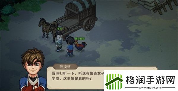 大侠立志传奇特的吊坠获取方法