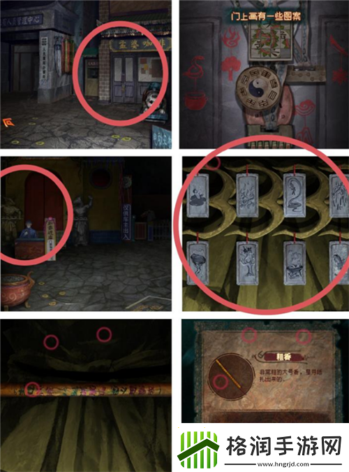 纸嫁衣7卿不负第三章攻略