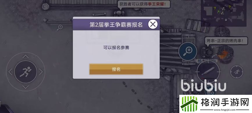 阿瑞斯病毒2拳击比赛怎么玩