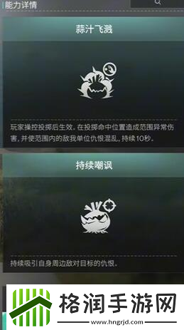 七日世界恶臭球根怎么收容