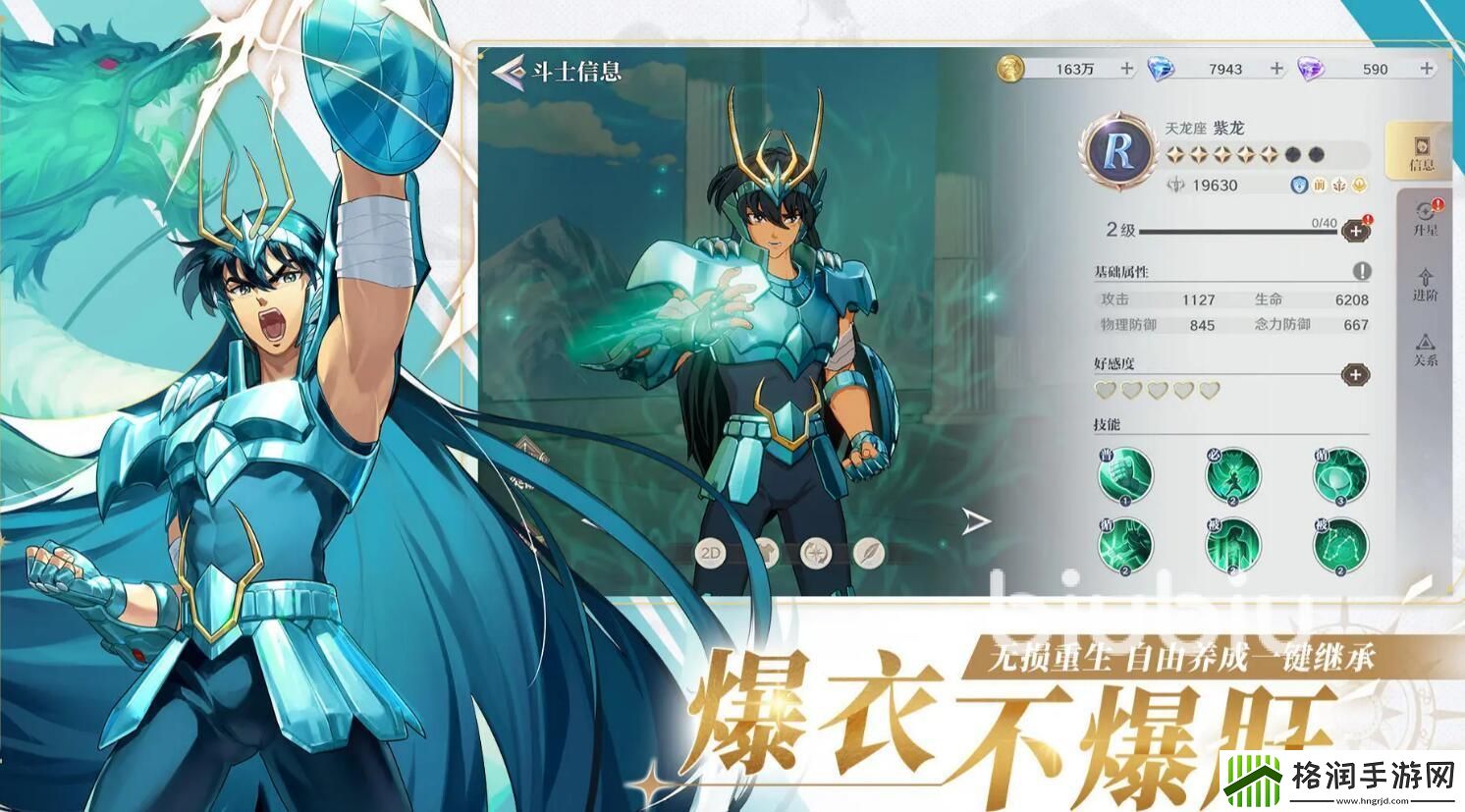 圣斗士星矢重生2突破试炼模式讲解