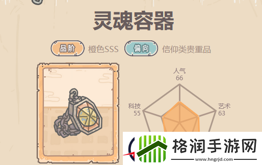 最强蜗牛灵魂容器属性介绍