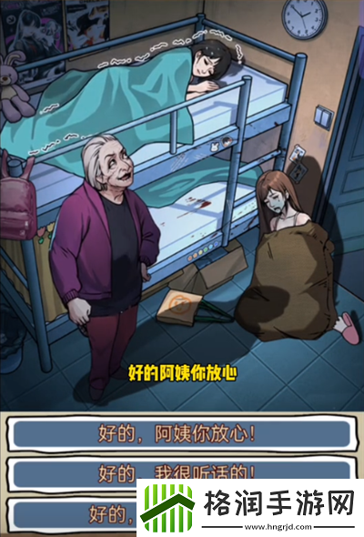 隐秘的档案宿舍惊魂夜怎么过