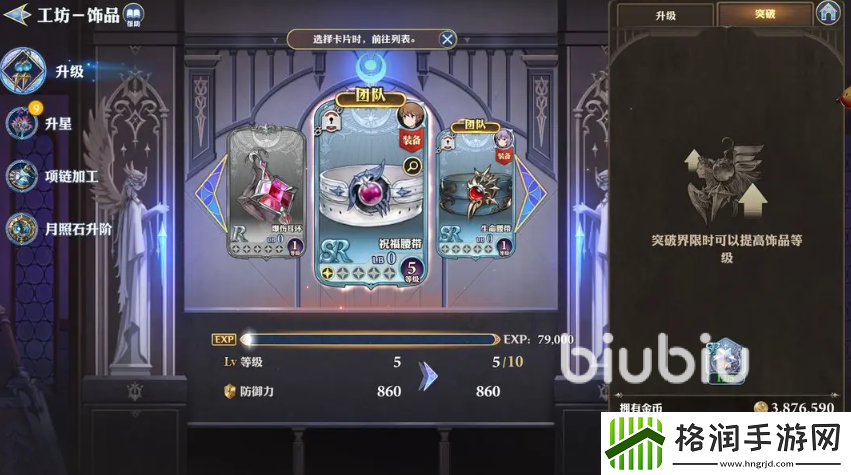 剑与骑士团装备副词条怎么选