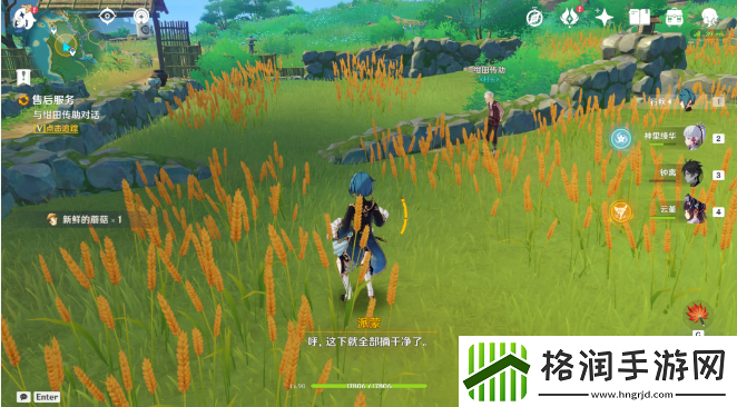 原神给你添蘑菇了成就怎么完成