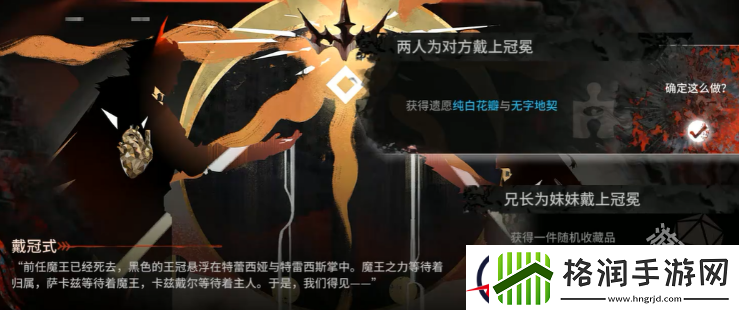 明日方舟萨卡兹肉鸽第二结局怎么解锁