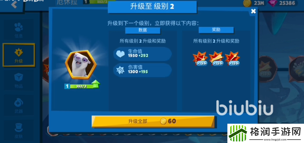 动物王者北极熊厄休拉玩法解析