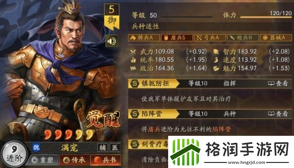 三国志战棋版立异盾阵容搭配推荐攻略