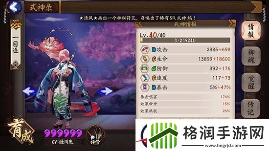 阴阳师一目连使用技巧全面分析