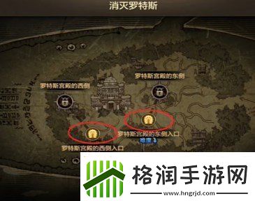 DNF手游罗特斯团本攻略