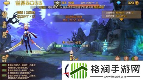 齐心协力战妖魔