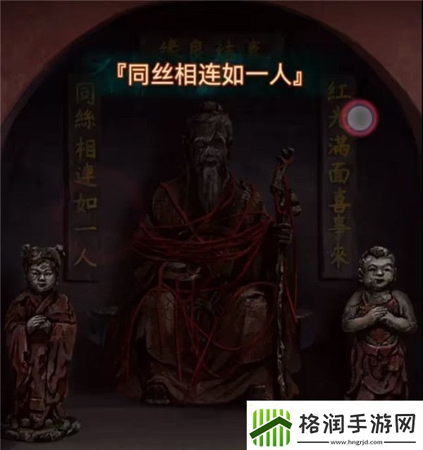 纸嫁衣7卿不负第五章同丝相连如一人图文攻略大全