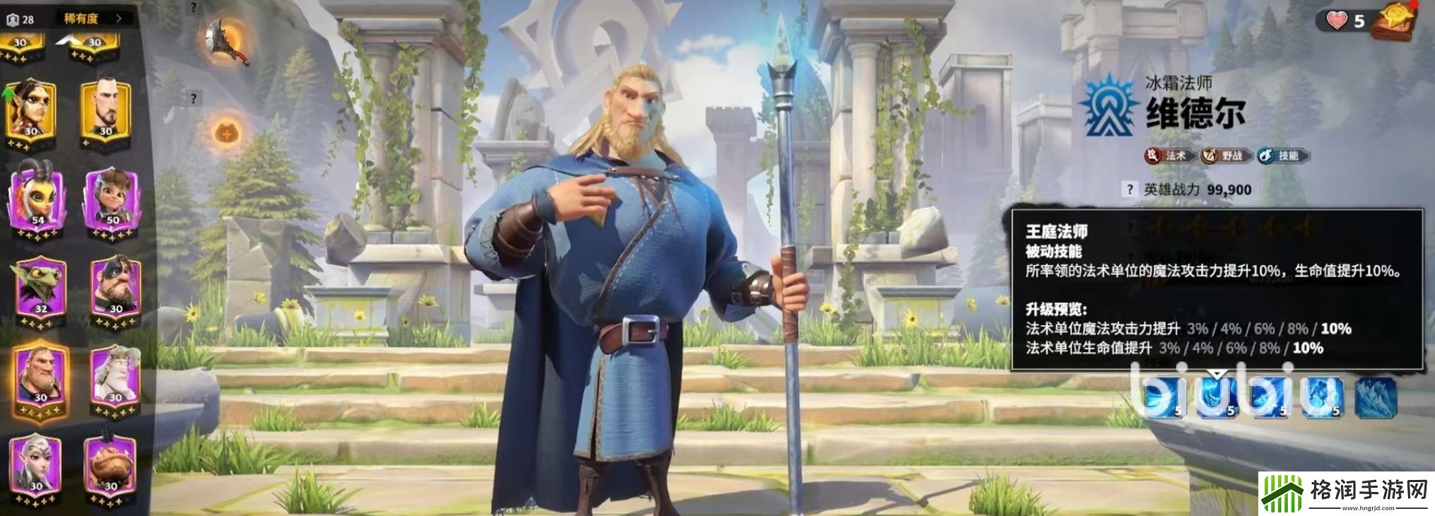 万龙觉醒维德尔怎么样