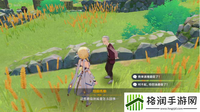 原神给你添蘑菇了成就怎么完成