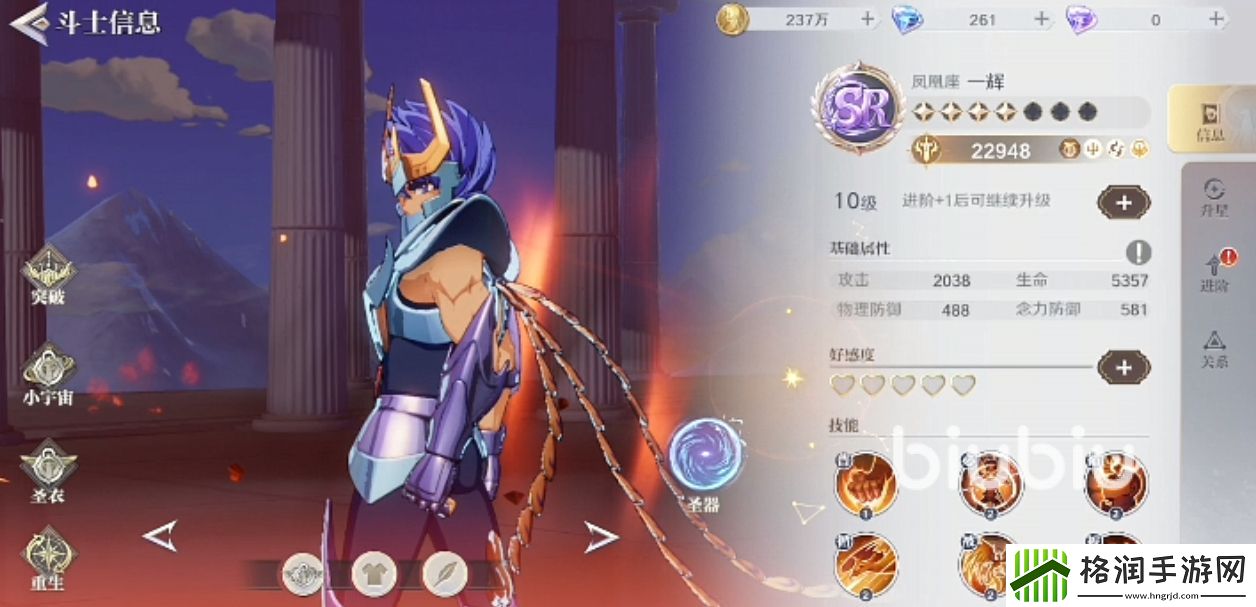 圣斗士星矢重生2斗士突破功能介绍