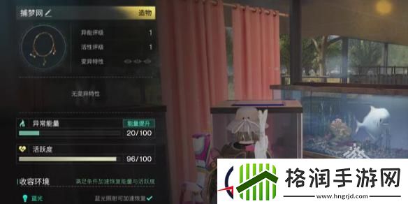 七日世界捕梦网收容条件是什么