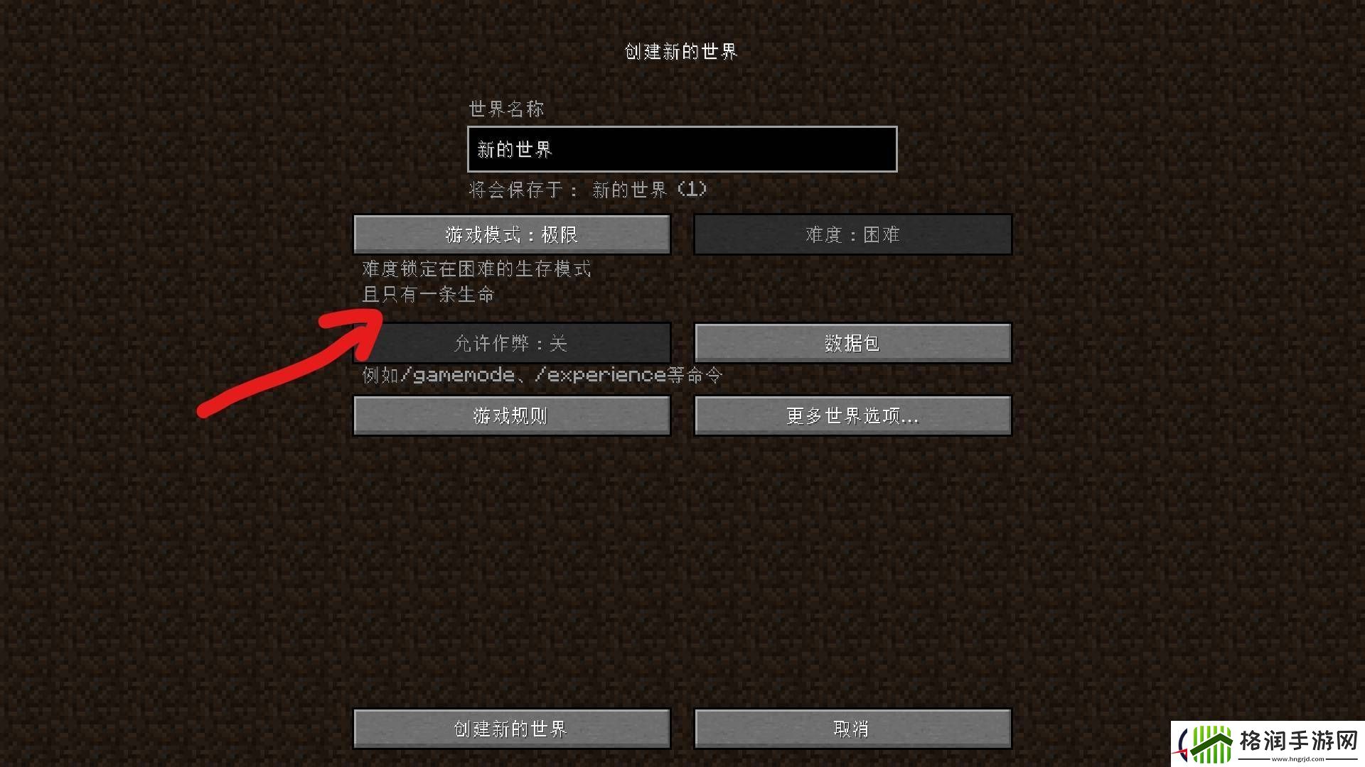 我的世界极限生存开始方法介绍