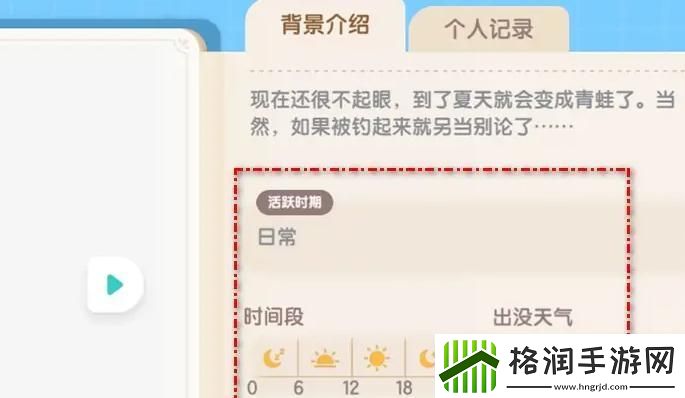 心动小镇蝌蚪怎么钓