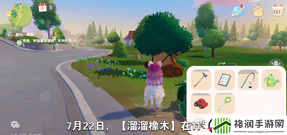 心动小镇7月22日溜溜橡木在哪