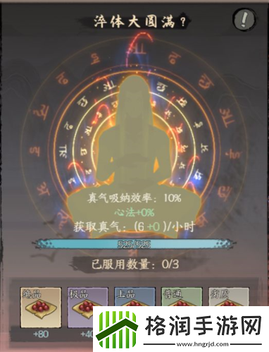 千古江湖梦丹药怎么用