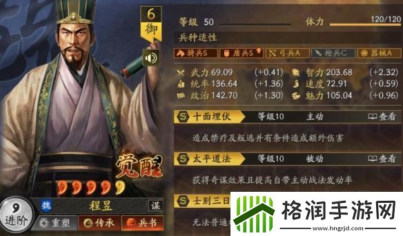 三国志战棋版立异盾阵容搭配推荐攻略