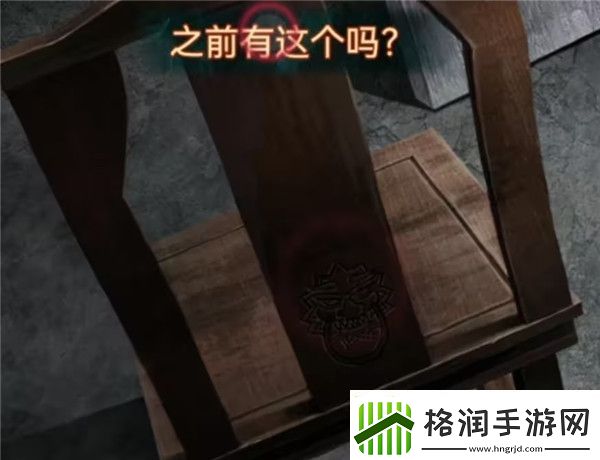 纸嫁衣7卿不负第五章同丝相连如一人图文攻略大全