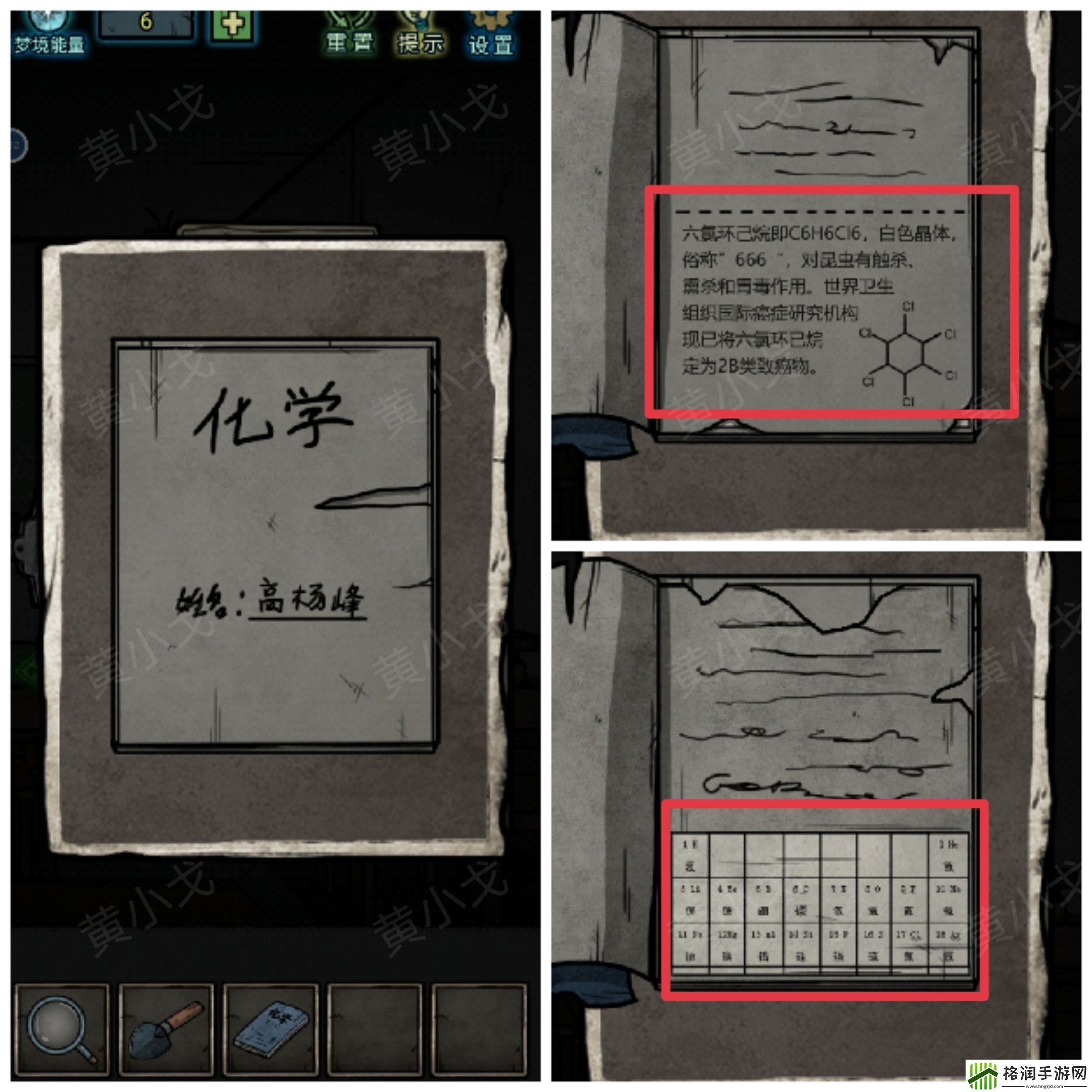 七院档案第二章攻略详情