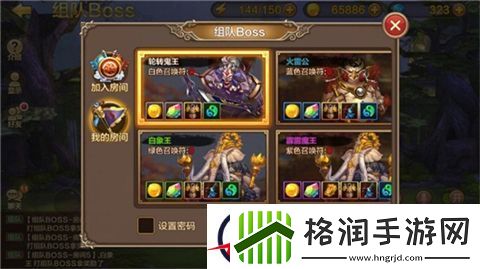 齐心协力战妖魔