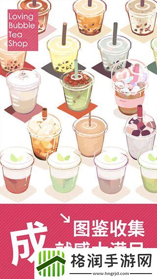 恋恋奶茶小铺应该怎么玩
